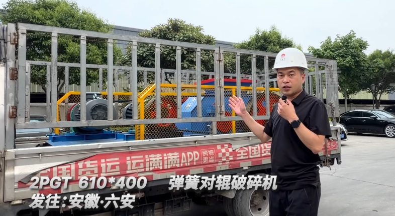 2PGT610×400彈簧對(duì)輥破碎機(jī)發(fā)往安徽六安！