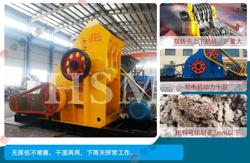 雙級破碎機 礦渣破碎機 雙級破碎機 礦渣破碎機