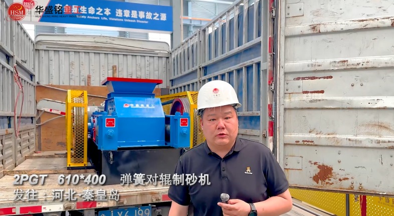 石英砂制砂機