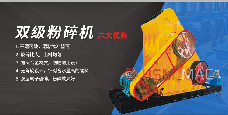 煤矸石粉碎機